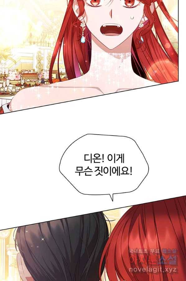 아이딘 56화 4
