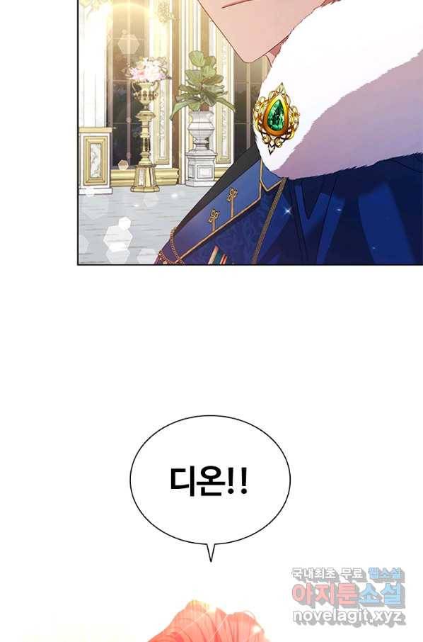 아이딘 56화 6