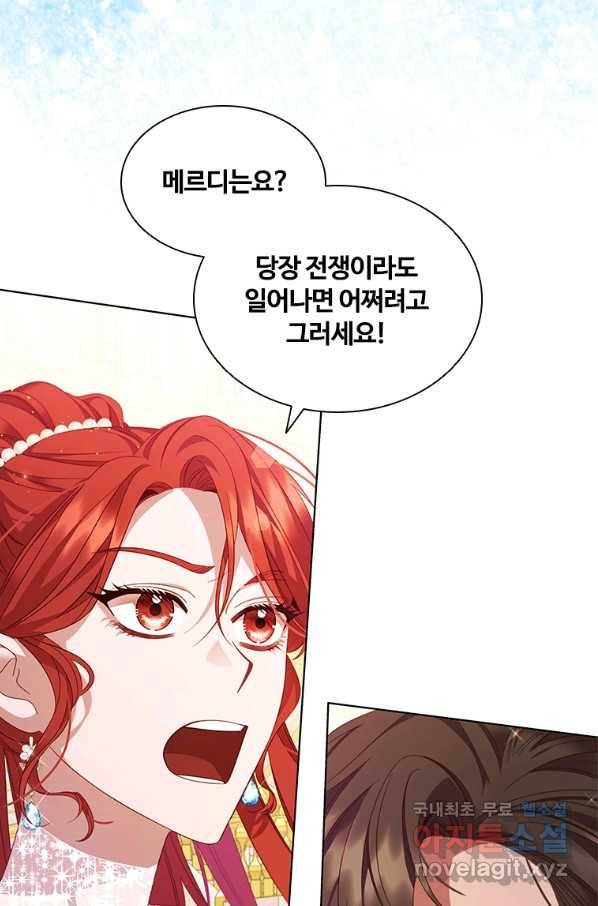아이딘 56화 13