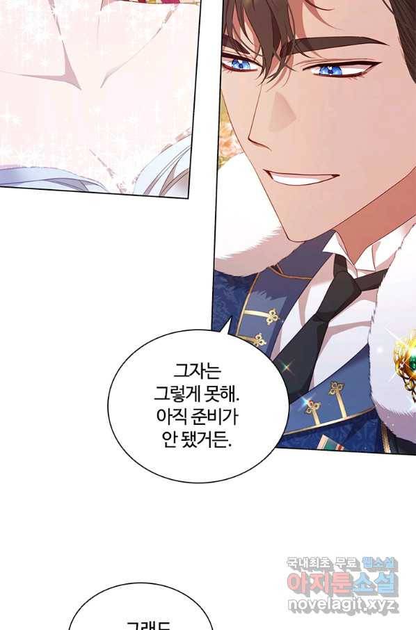 아이딘 56화 14