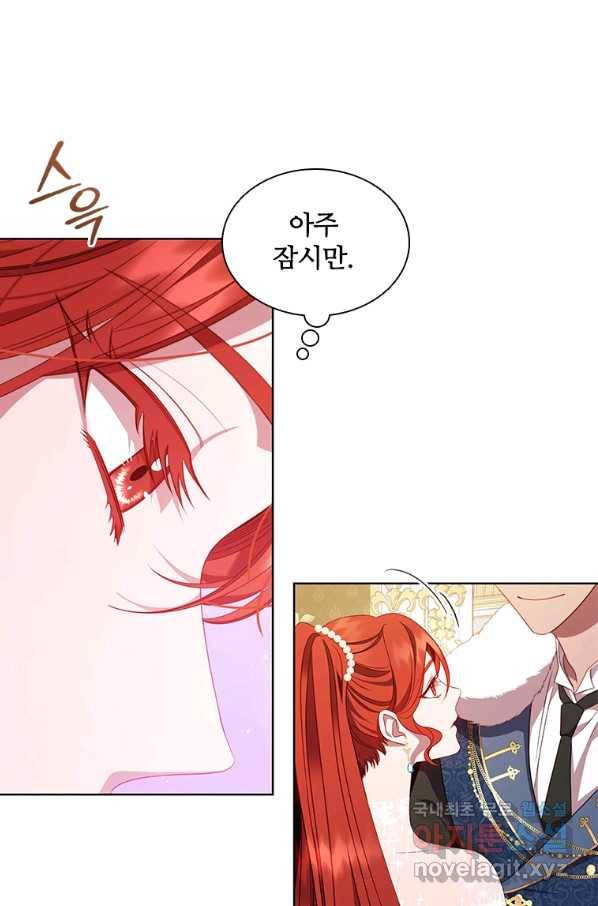 아이딘 56화 23