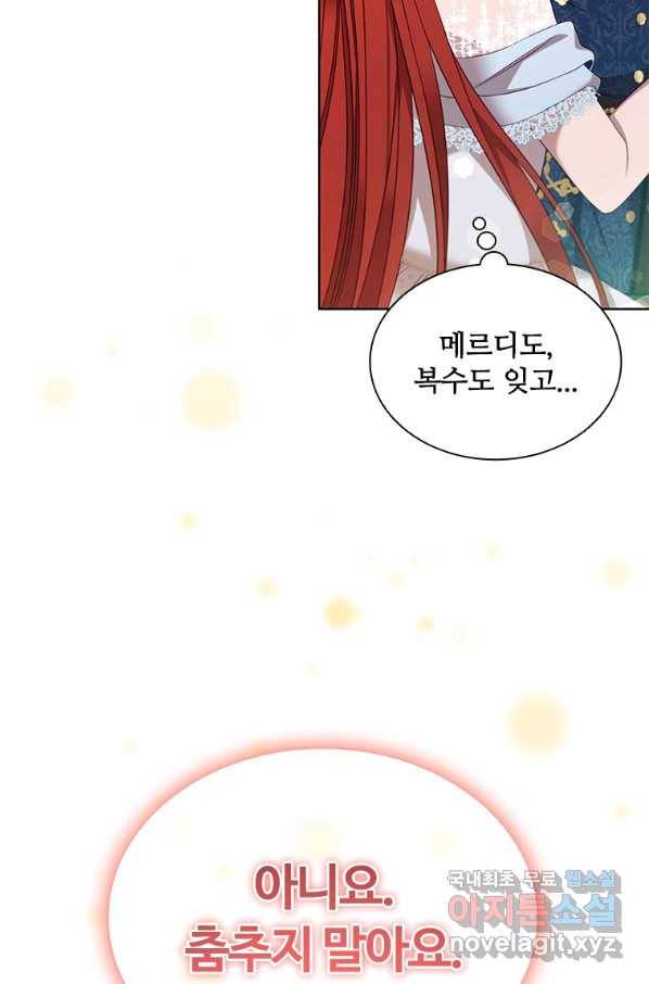 아이딘 56화 24
