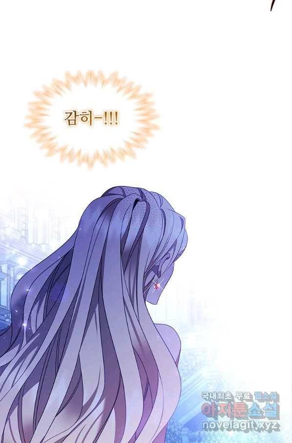아이딘 56화 33