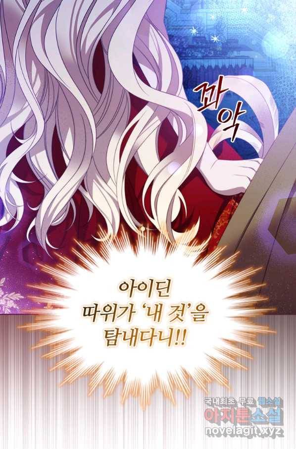 아이딘 56화 34