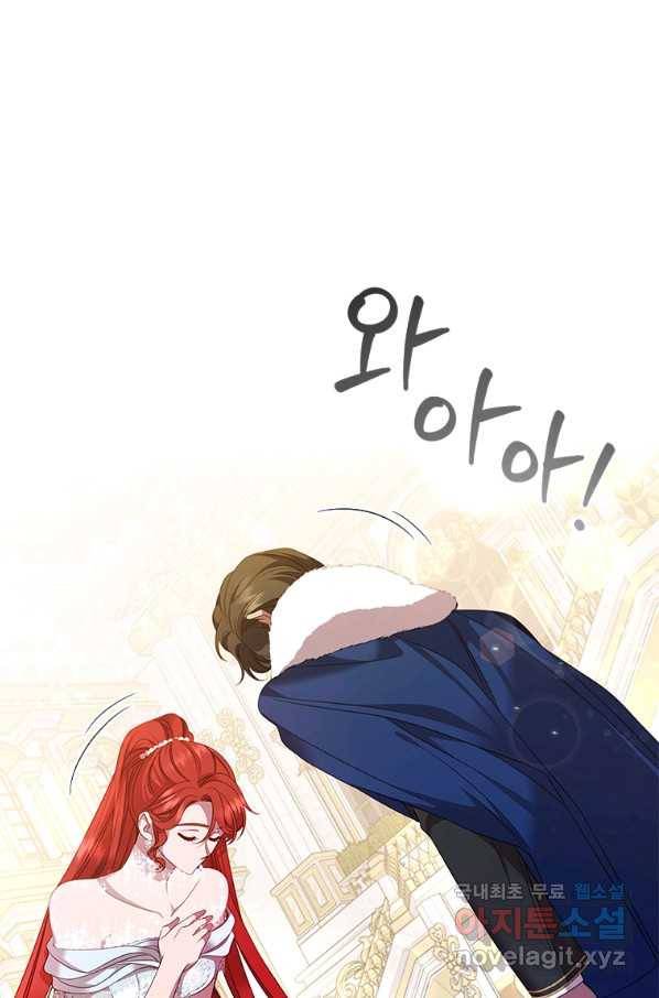 아이딘 56화 36
