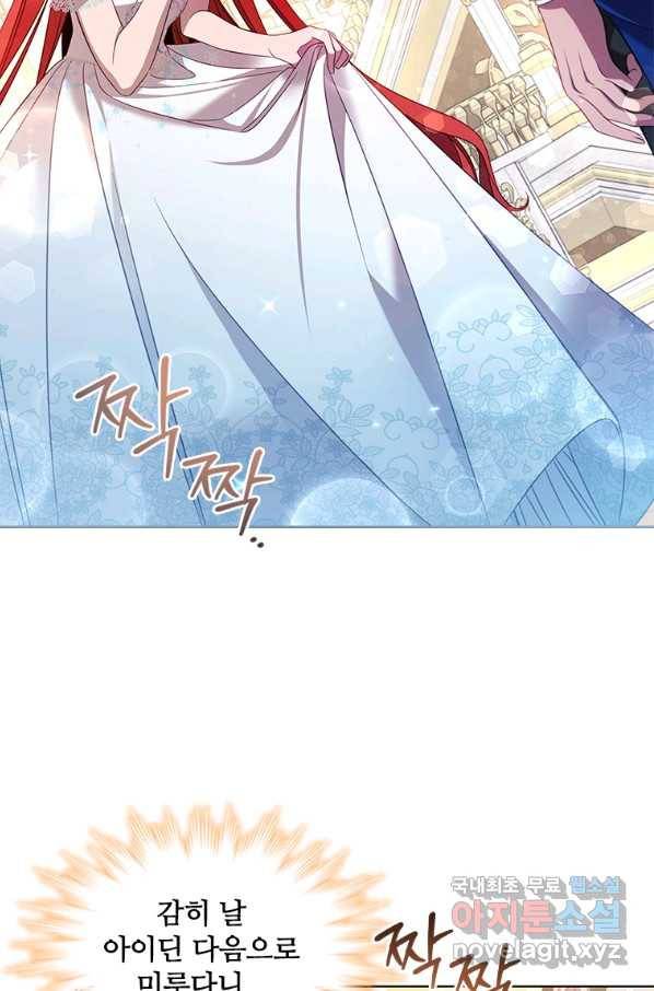 아이딘 56화 37