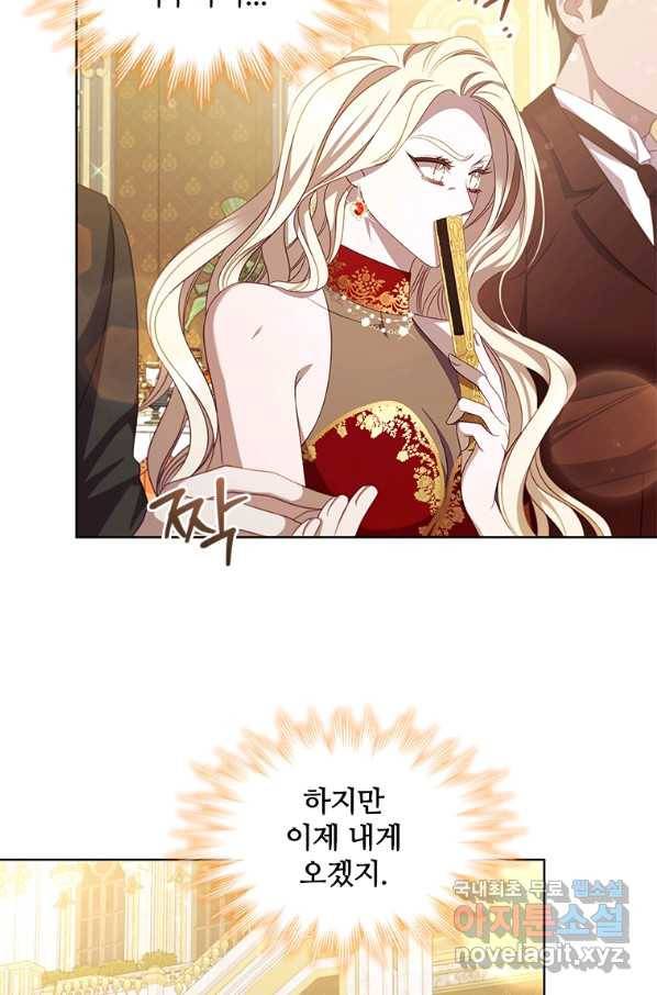 아이딘 56화 38