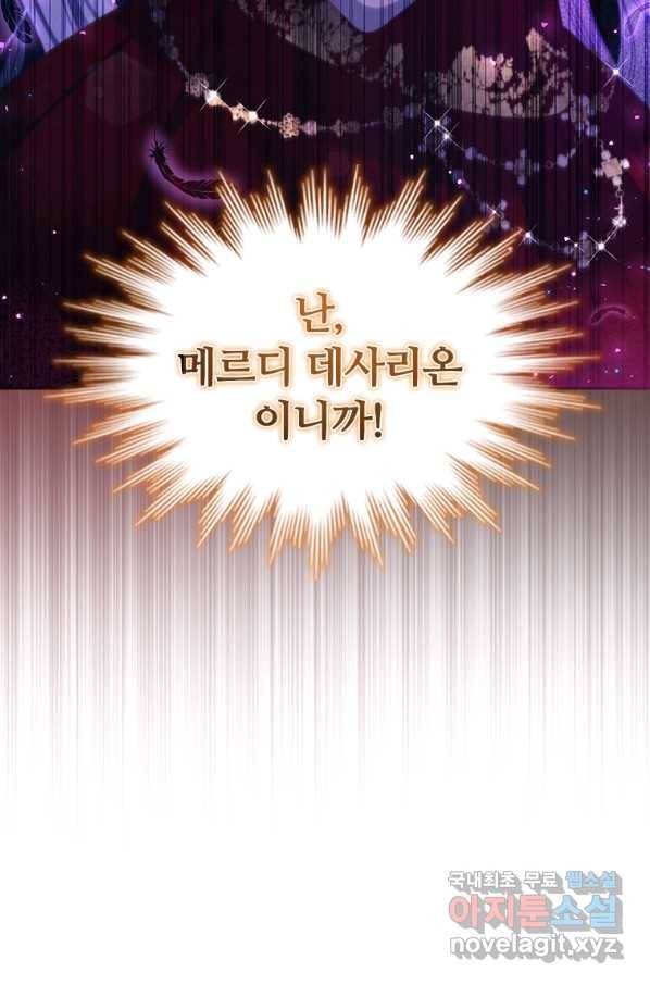 아이딘 56화 41