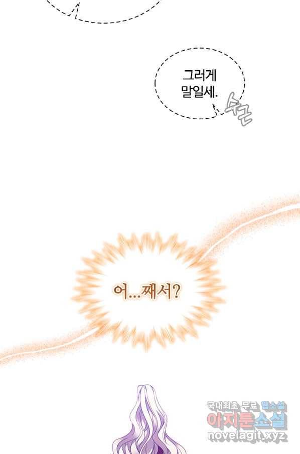 아이딘 56화 45