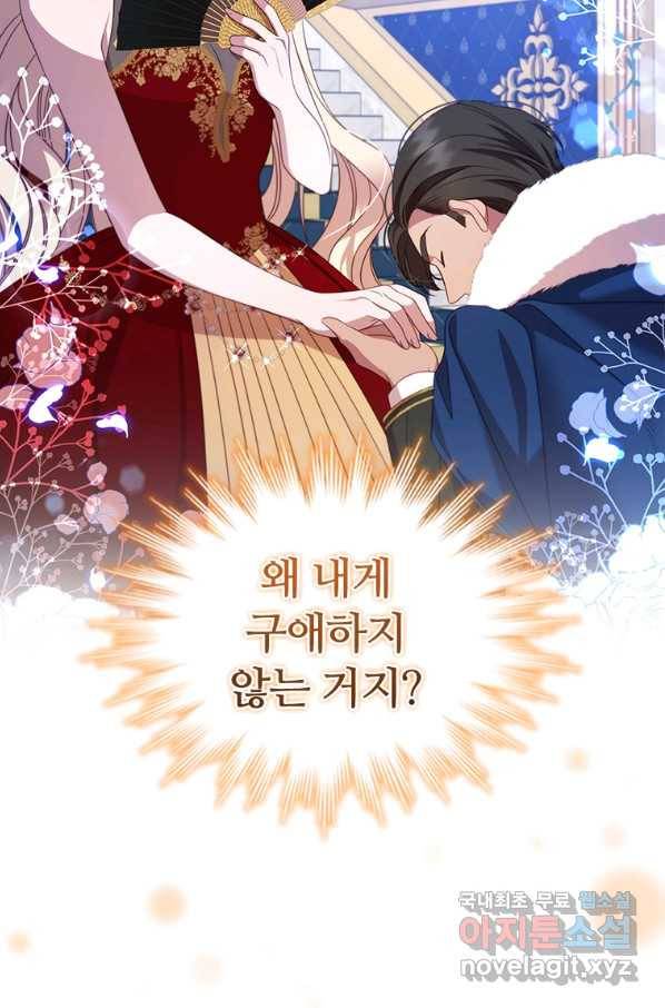 아이딘 56화 47