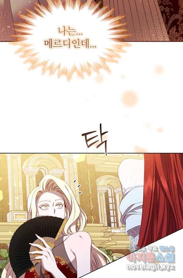 아이딘 56화 52