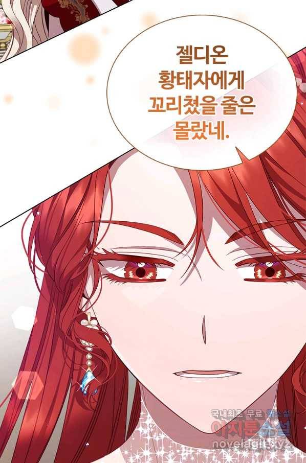 아이딘 56화 53