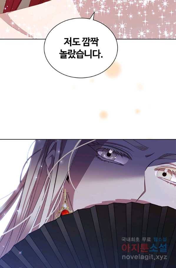 아이딘 56화 54