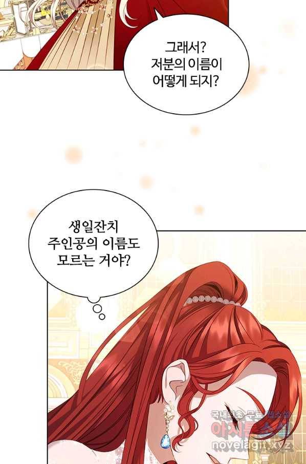 아이딘 56화 56