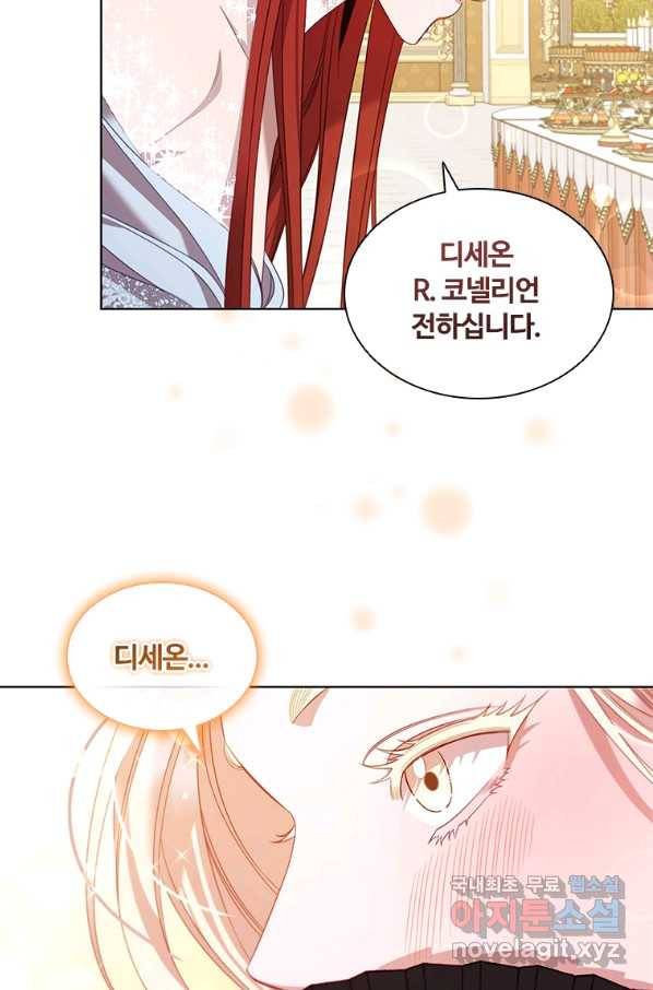아이딘 56화 57