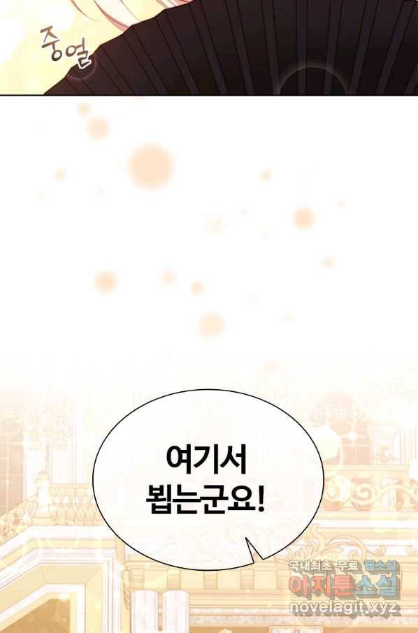 아이딘 56화 58