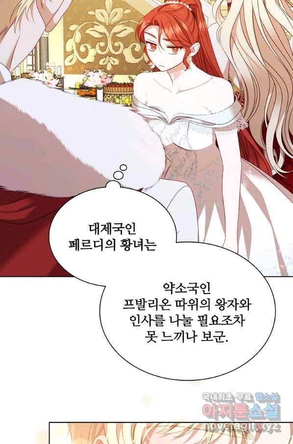 아이딘 56화 65