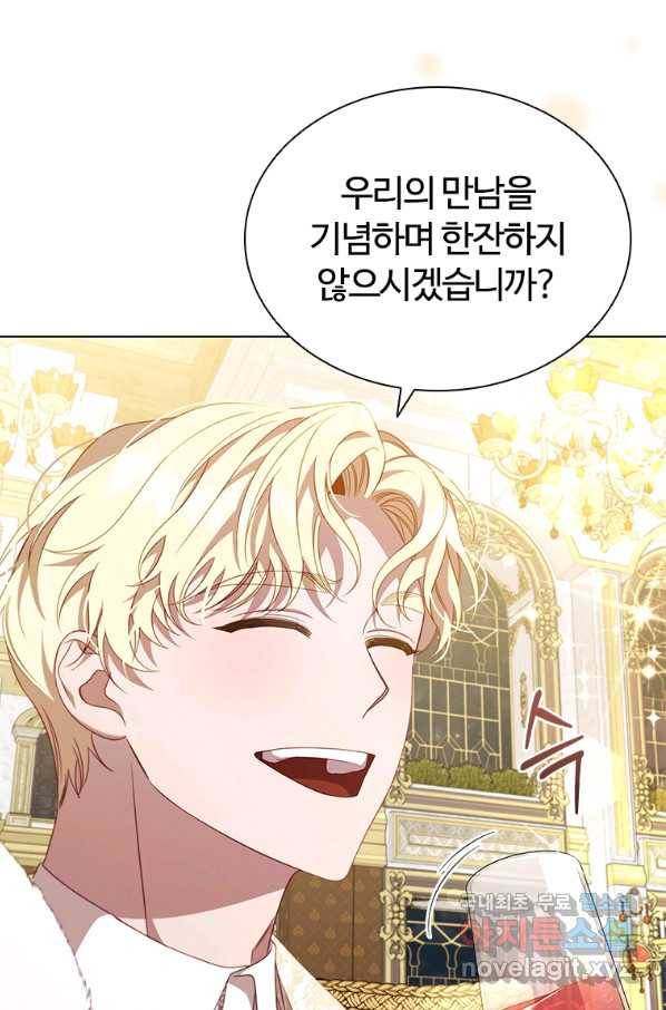 아이딘 56화 67