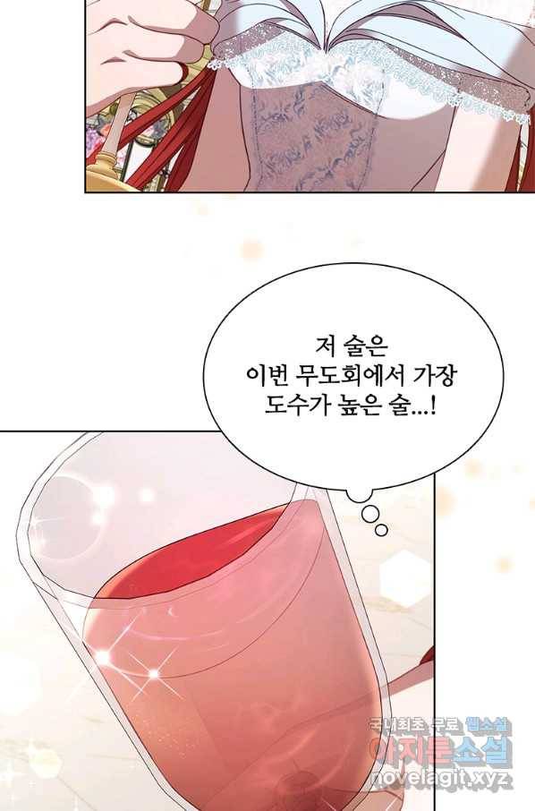 아이딘 56화 69