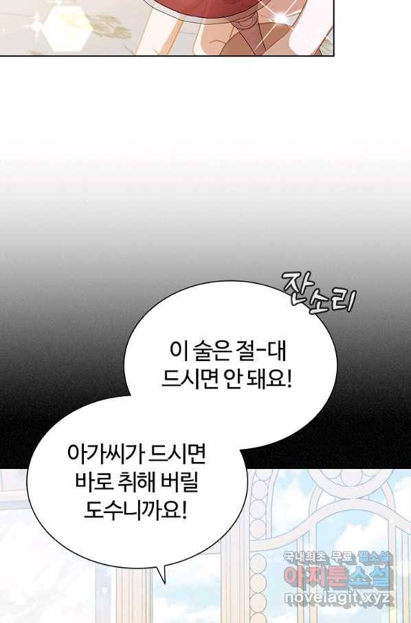 아이딘 56화 70