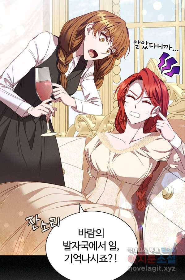 아이딘 56화 71