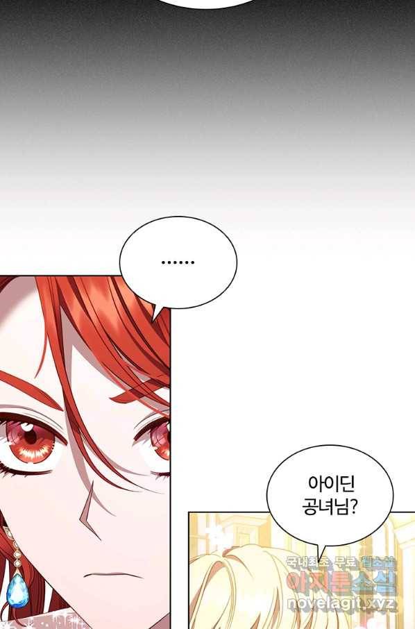아이딘 56화 72