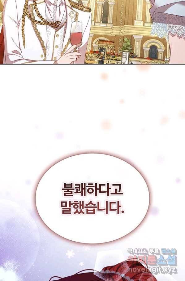 아이딘 56화 78