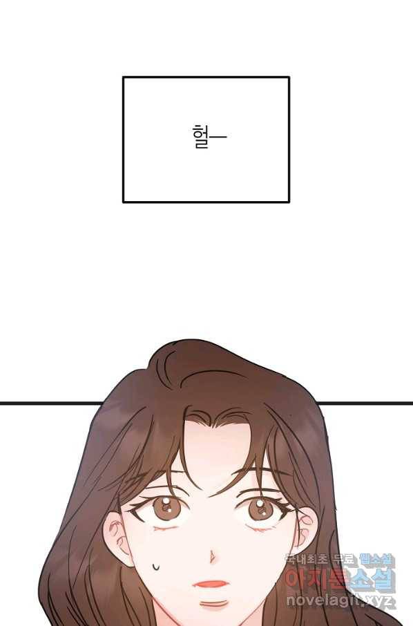 열애의 품격 30화 3