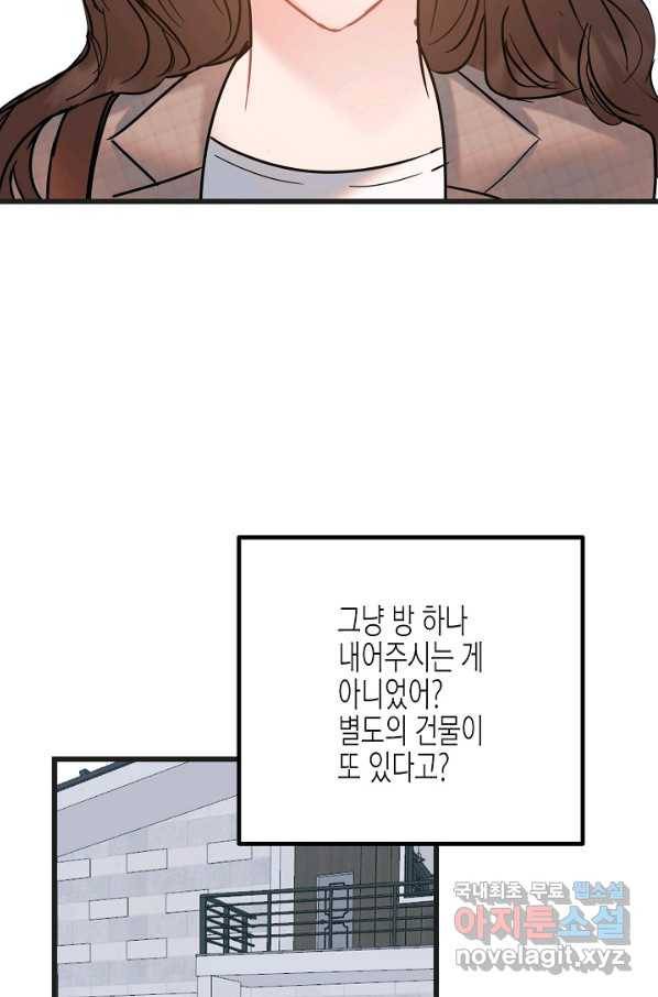열애의 품격 30화 4