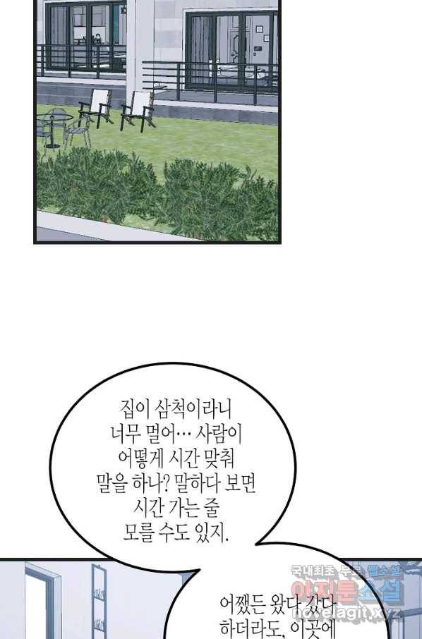 열애의 품격 30화 5