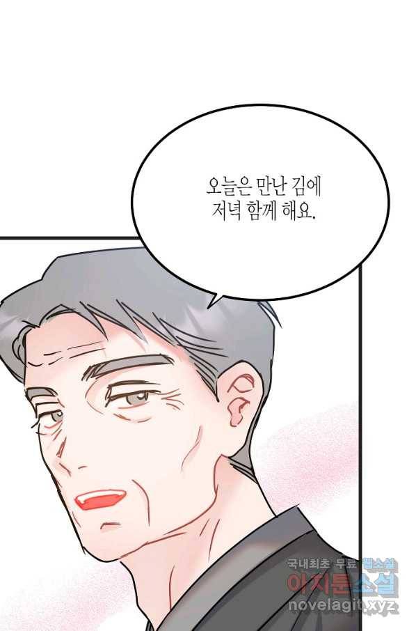 열애의 품격 30화 8