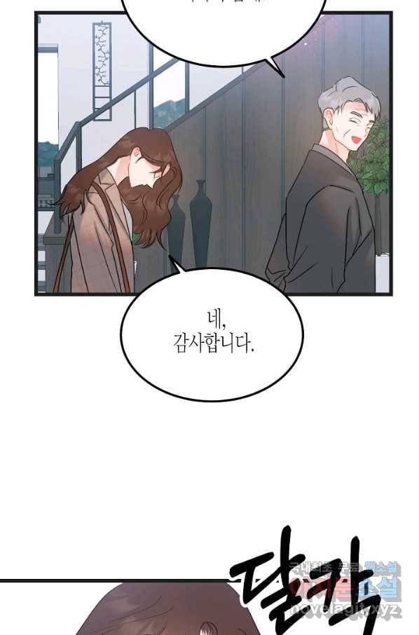열애의 품격 30화 10