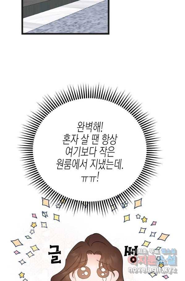 열애의 품격 30화 13