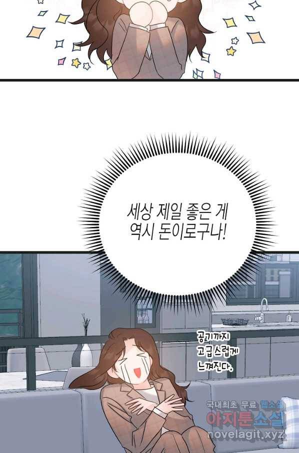 열애의 품격 30화 14