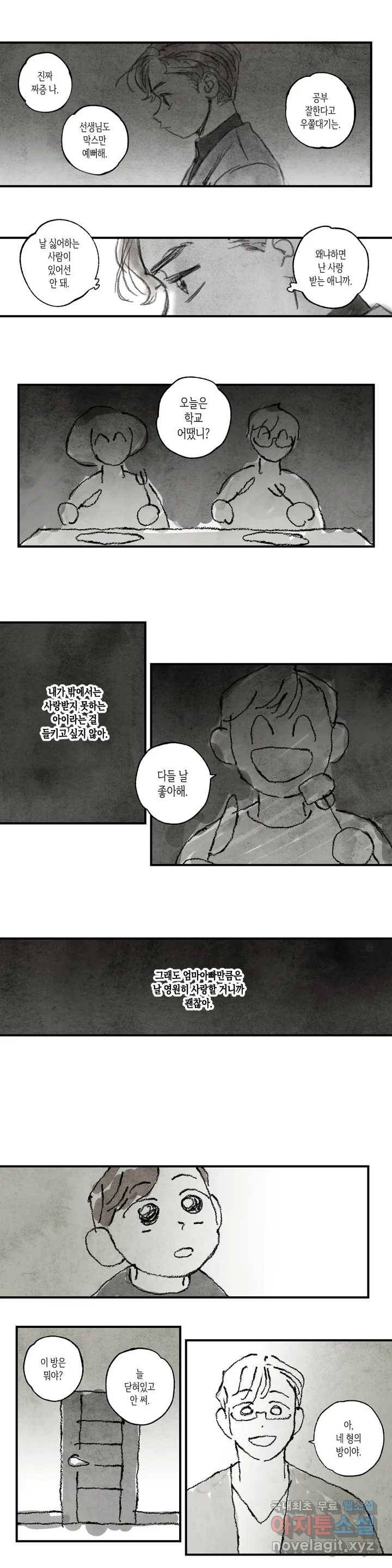 불멸의 날들 172화 이타 (6) 2