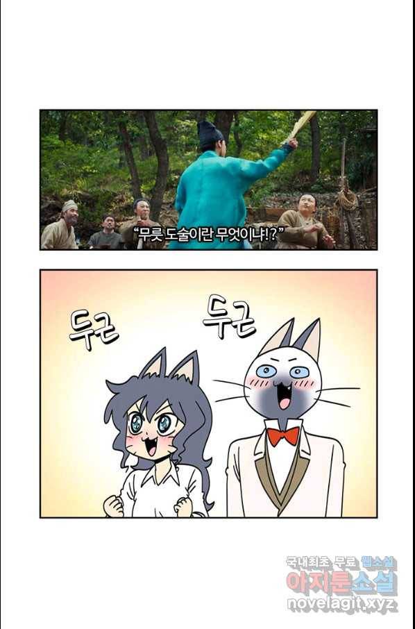 부기영화 163화 외개 인 1