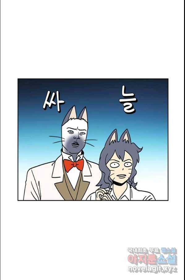 부기영화 163화 외개 인 2