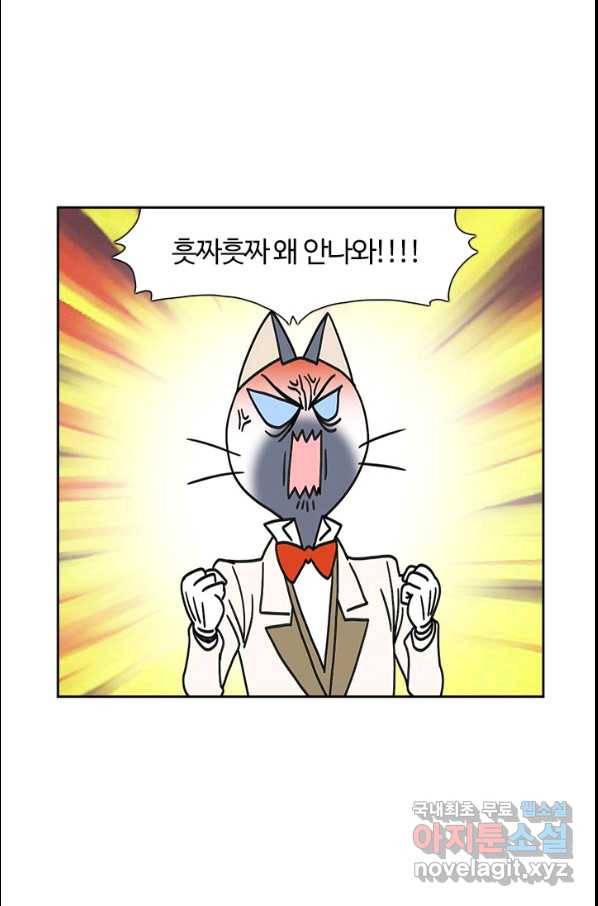 부기영화 163화 외개 인 4