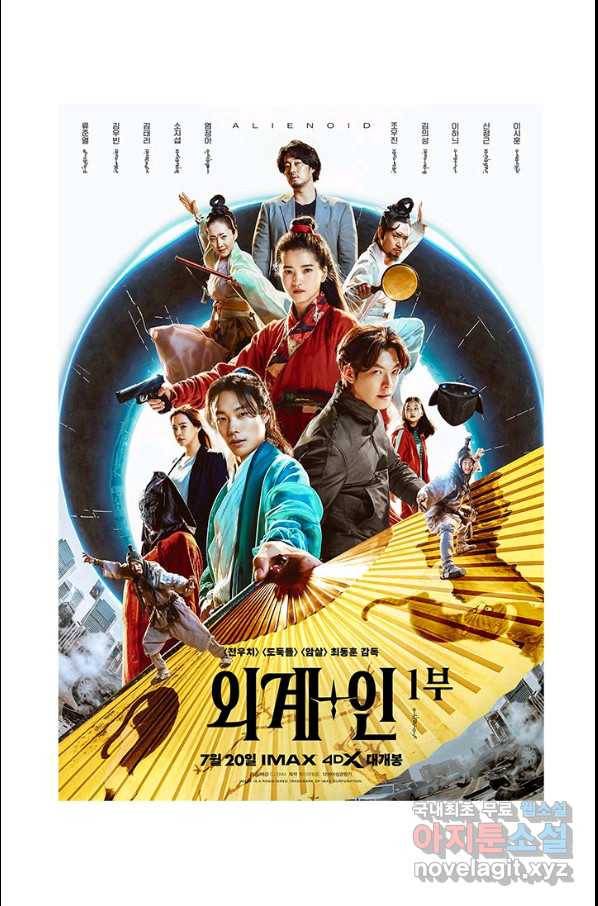 부기영화 163화 외개 인 5