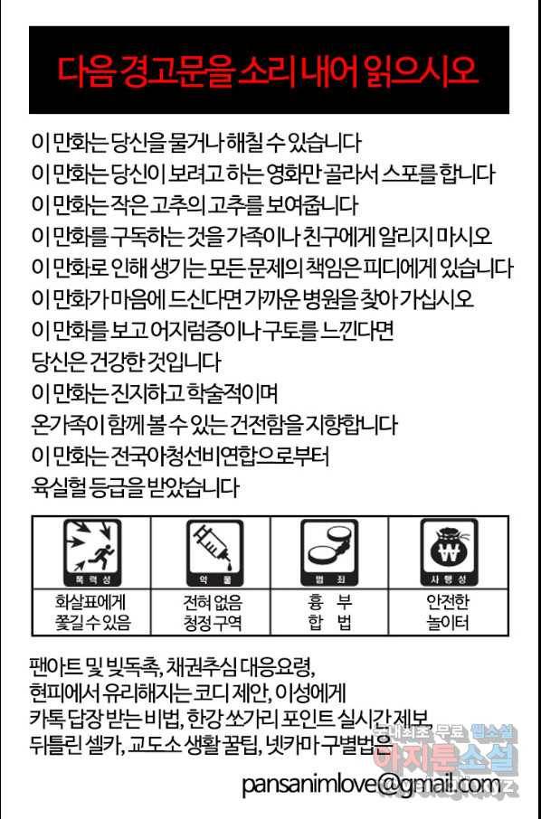 부기영화 163화 외개 인 6