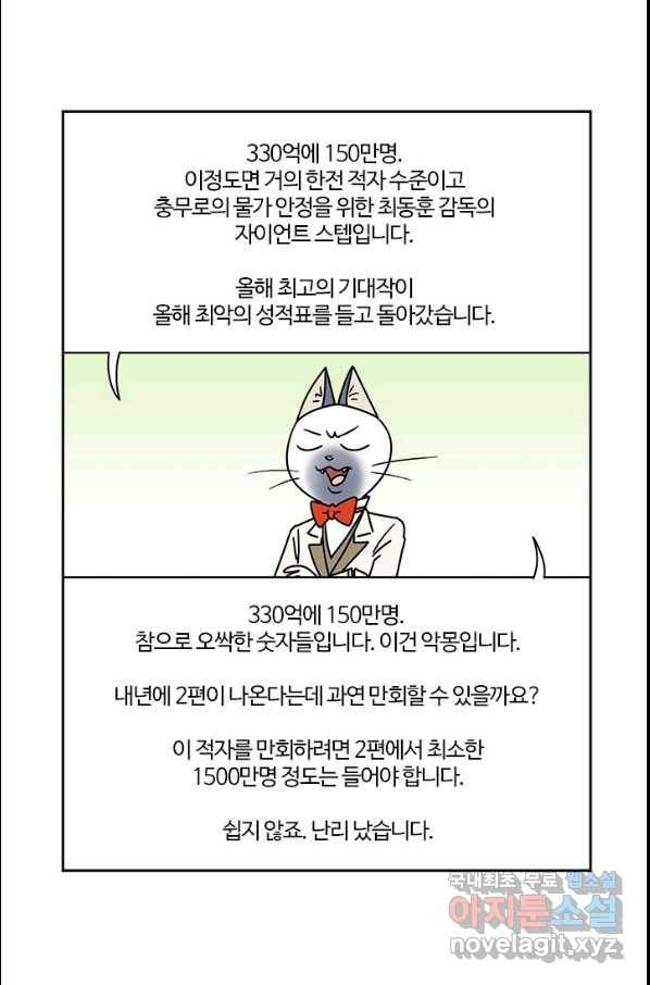 부기영화 163화 외개 인 8