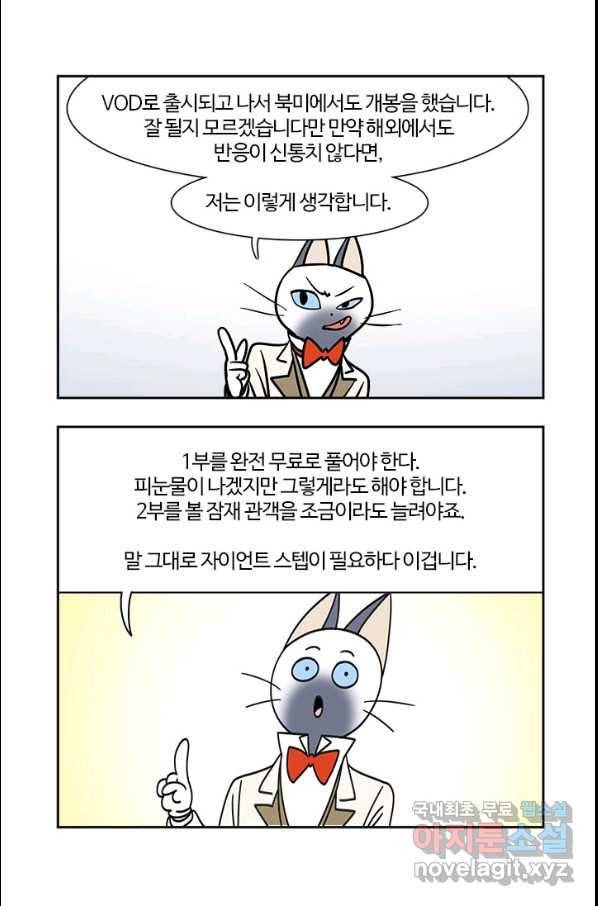 부기영화 163화 외개 인 9