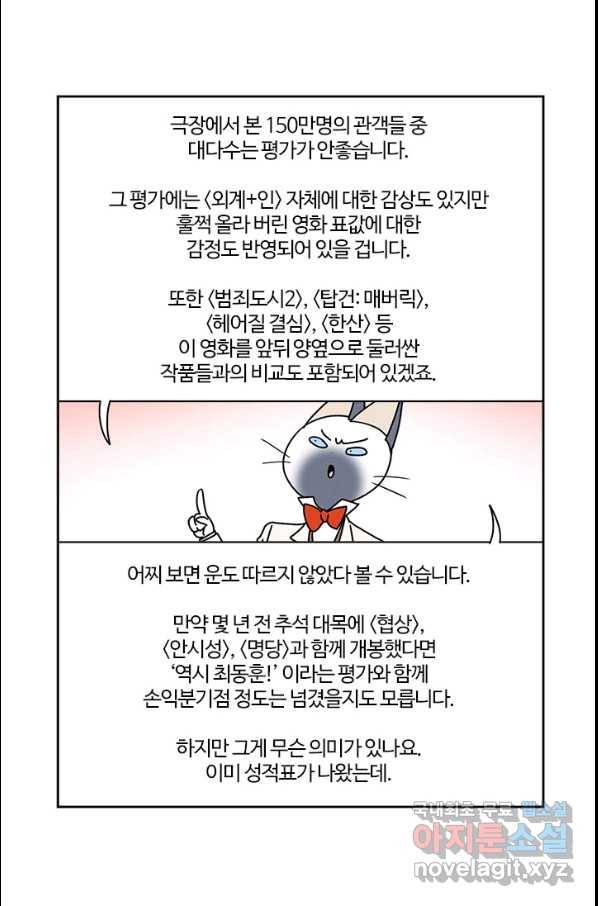 부기영화 163화 외개 인 10