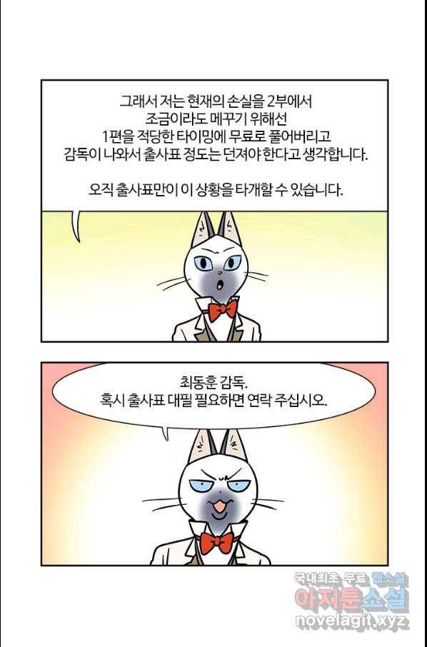 부기영화 163화 외개 인 11