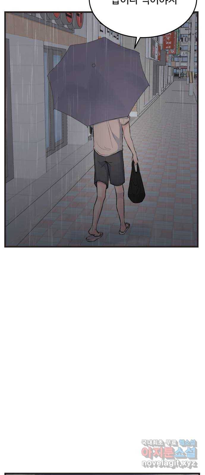 남편 먹는 여자 20화 3