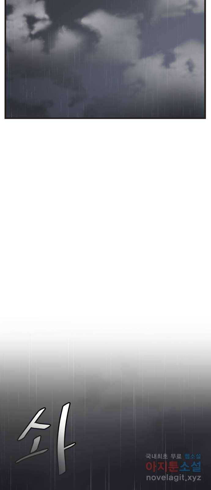 남편 먹는 여자 20화 4