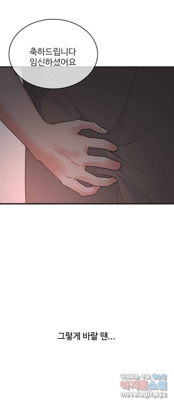 남편 먹는 여자 20화 8