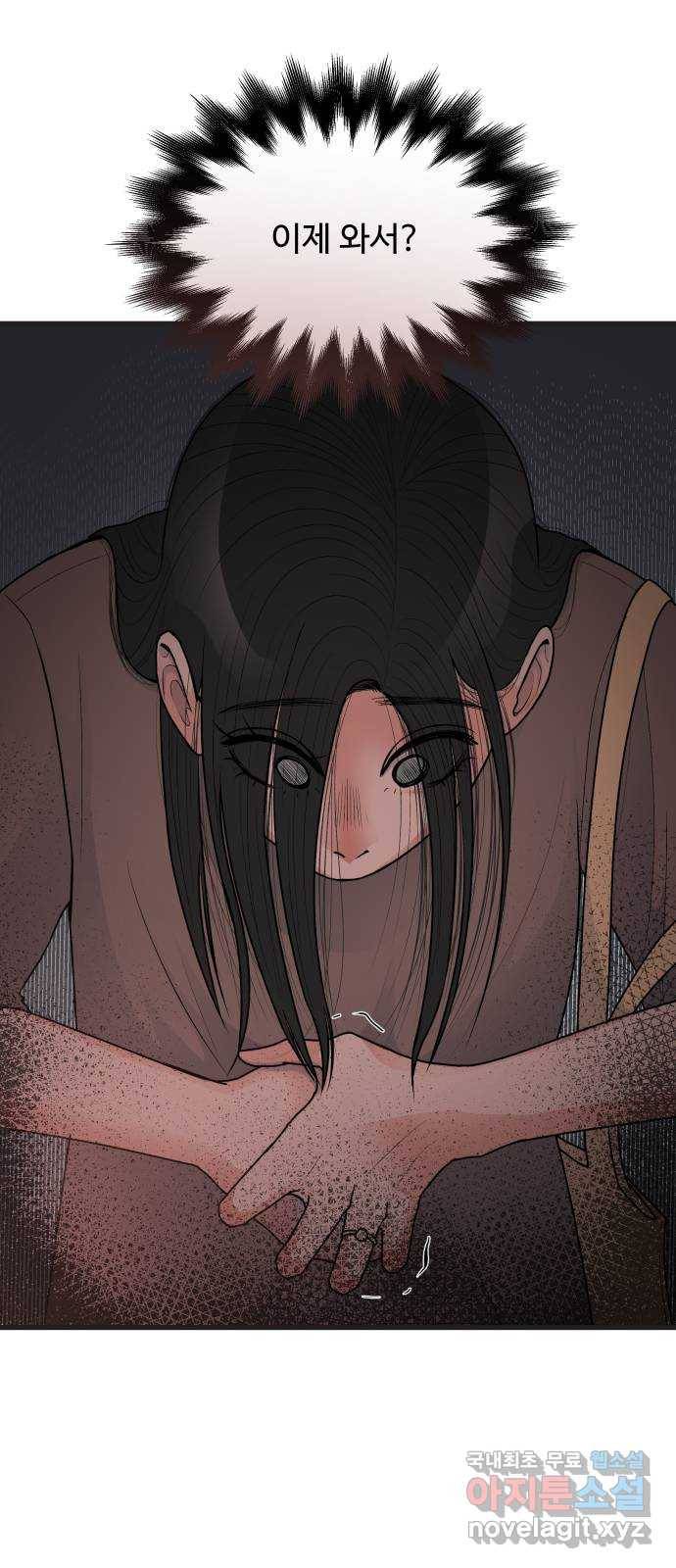 남편 먹는 여자 20화 10