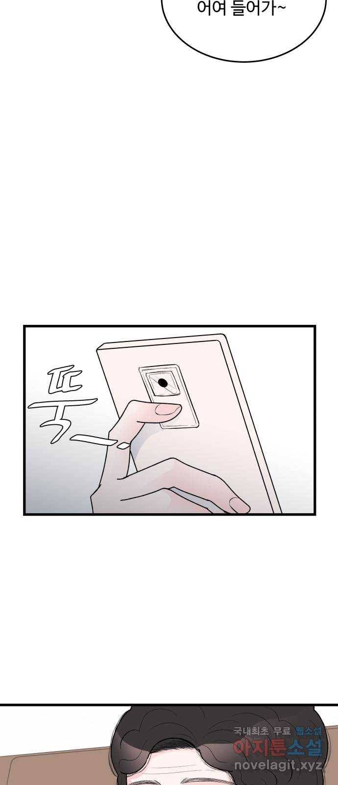 남편 먹는 여자 20화 23