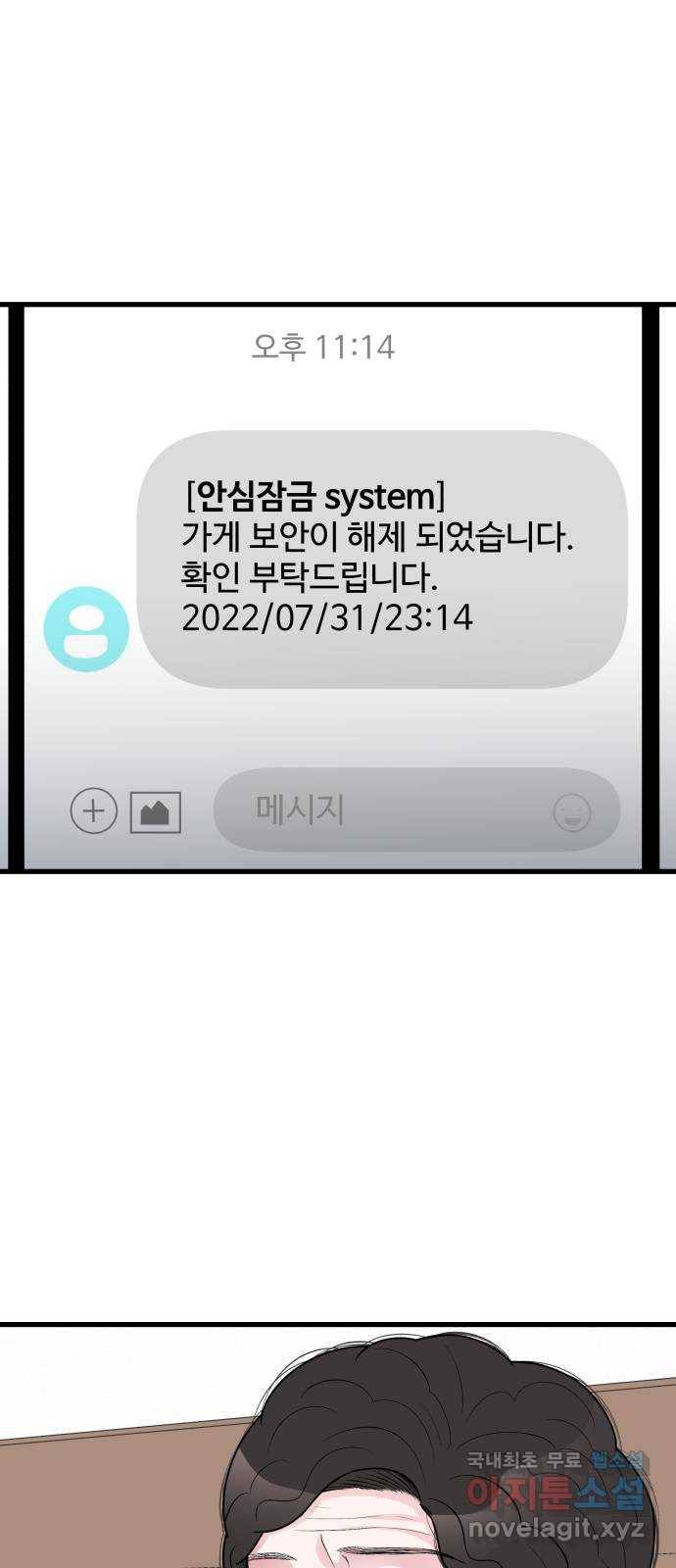 남편 먹는 여자 20화 34